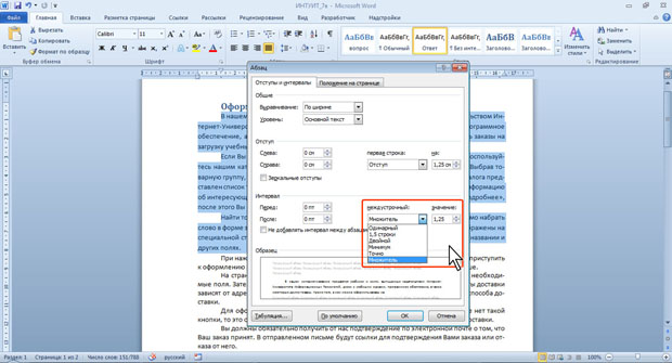 Установка межстрочного интервала с использованием вкладки Отступы и интервалы диалогового окна Абзац