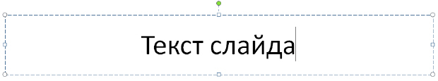 Ввод текста в прототип