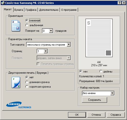 Окно Свойства принтера для Samsung ML-2240