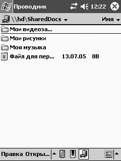 Работа с общими ресурсами на одном из компьютеров сети 