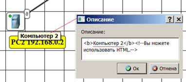 Пример задания описания устройства