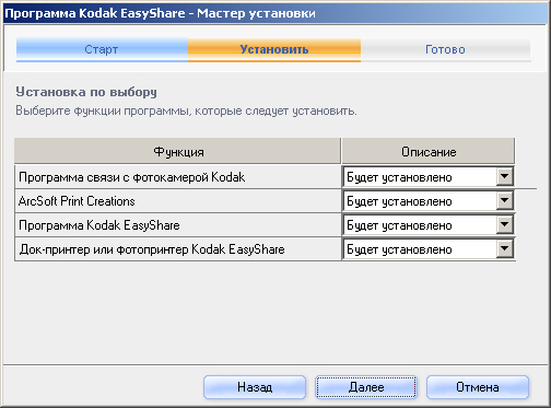 Пример набора программ, поставляемого с цифровой камерой Kodak EasyShare