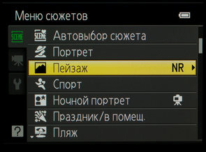Сюжетные режимы