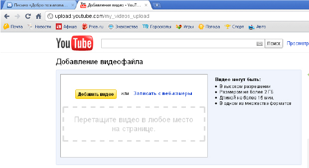 Появилась команда Добавить видео