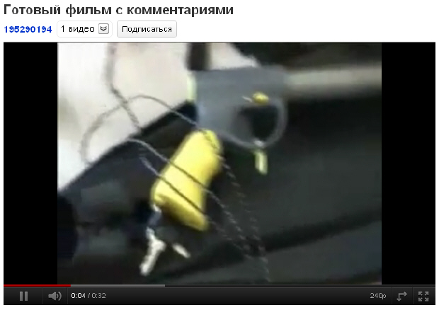 Видеоролик на YouTube добавлен
