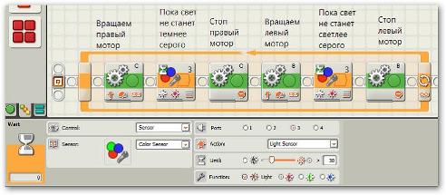 Движение робота вдоль линии