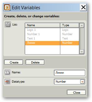 Окно редактора переменных