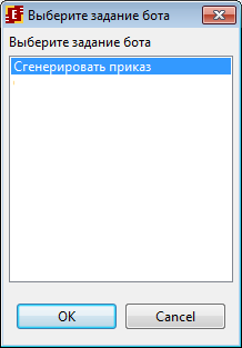 Список доступных для привязки задач