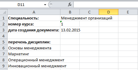 Созданный с помощью Excel бота file.xlsx