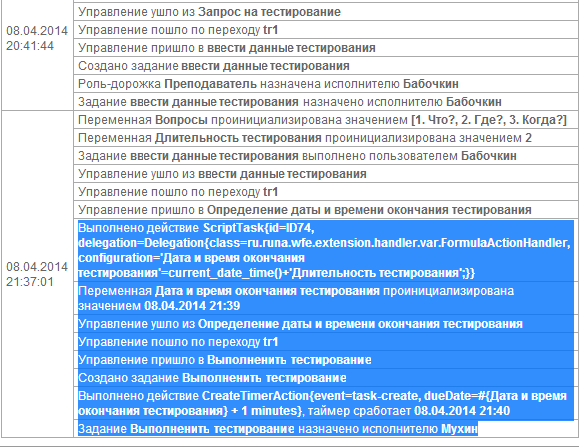 Определение даты и времени окончания тестирования