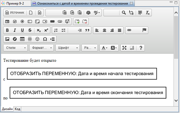 Форма узла "Ознакомиться с датой и временем проведения тестирования"