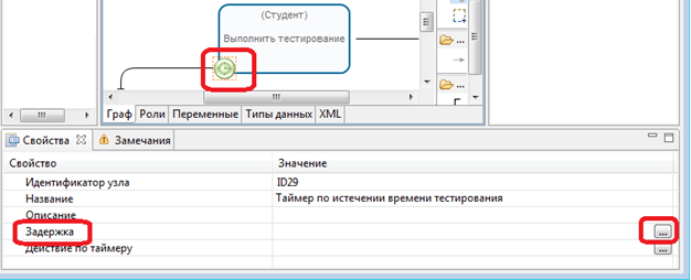 Вызов настройки задержки таймера