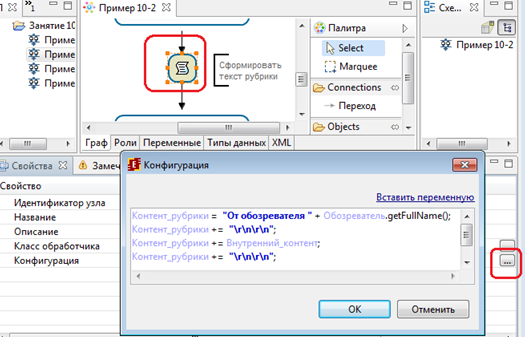 Конфигурация обработчика