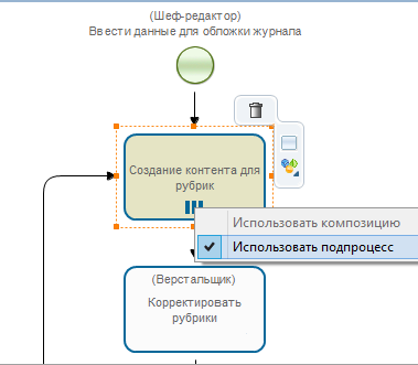 Использовать подпроцесс