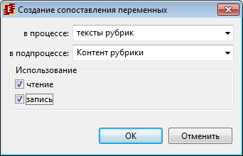 Сопоставление переменных "тексты рубрик" - "Контент рубрики"