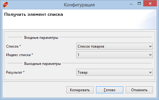 Получение товара из списка товаров