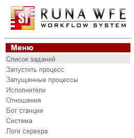 Функциональное меню Simulation web interface