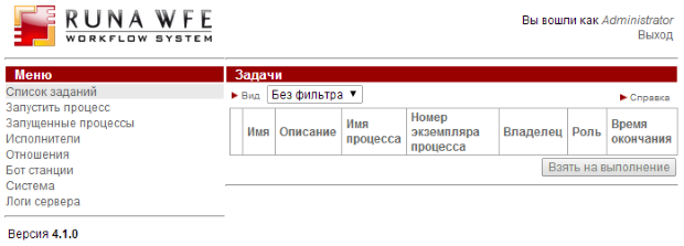 Web-интерфейс системы RunaWFE