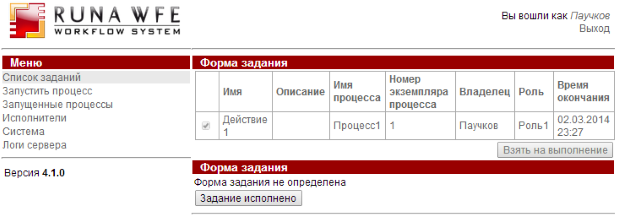 Форма задания (в случае отсутствия формы, подготовленной в среде разработки)