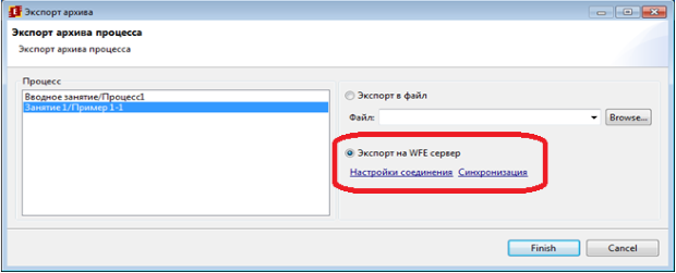 Экспорт на WFE сервер