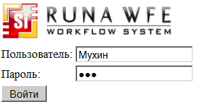 Вход в систему под пользователем "Мухин"