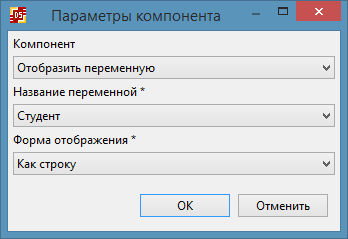 Отображение роли "Студент" на графической форме