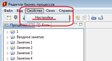 Вызов настроек среды разработки