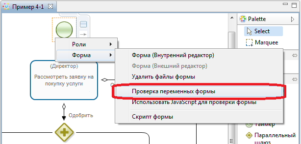 Вызов формы задания ограничений на значения переменных