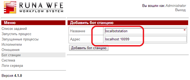 Создание бот станции "localbotstation"