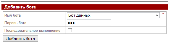 Создание бота "Бот данных"