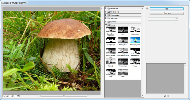 Галерея фильтров Photoshop