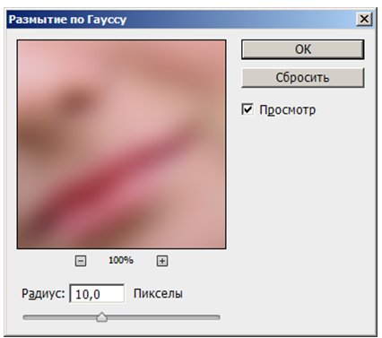 Окно Размытие по Гауссу