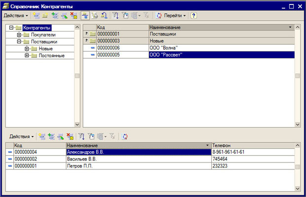 Доработанная форма списка справочника Контрагенты в режиме 1С:Предприятие
