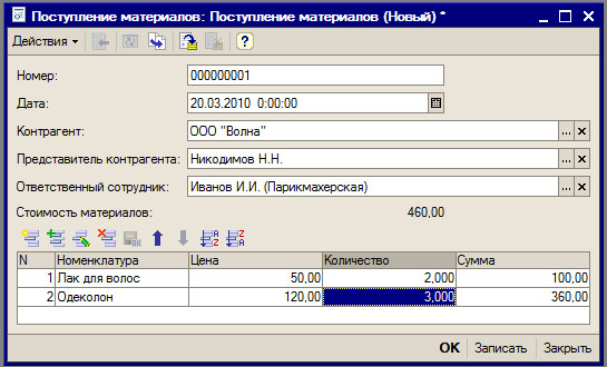 Работа с формой документа