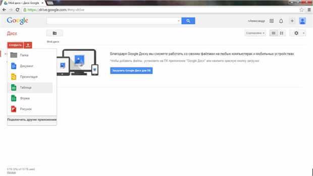 Создание новой таблицы в Google