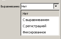 Режимы выравнивания инструментов Штамп и Лечебная кисть.