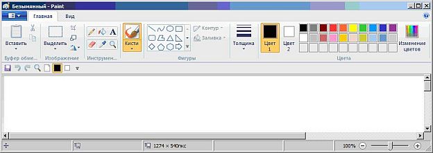 Главное окно программы MS Paint