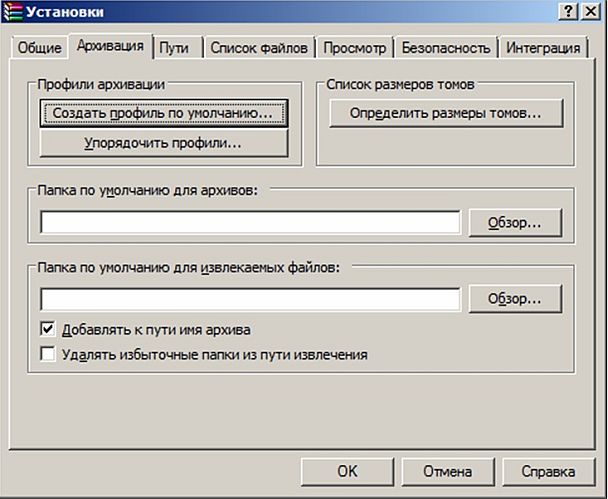 Окно Установки, вкладка Архивация