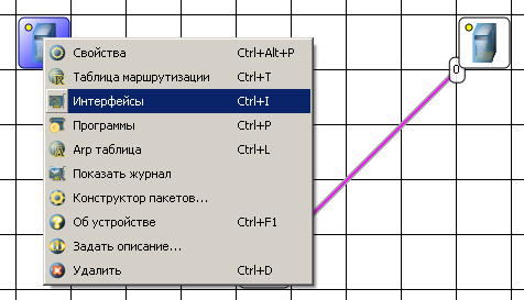 Вводим IP адрес и маску сети