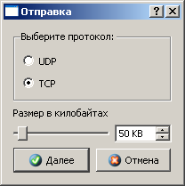 Движение пакетов по сети