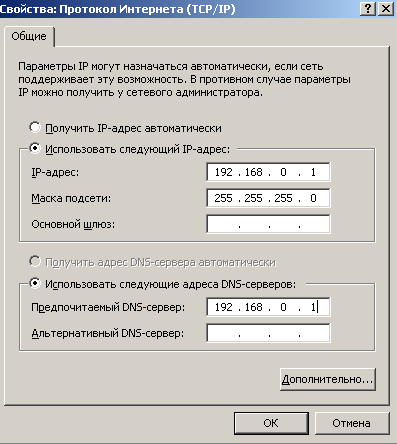 Задаем серверу статический IP адрес