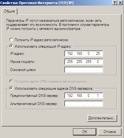 IP адрес клиенту назначен вручную
