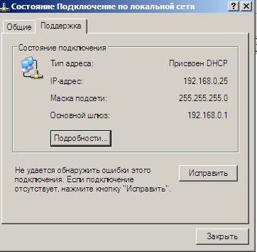 Теперь IP адрес назначается DHCP сервером
