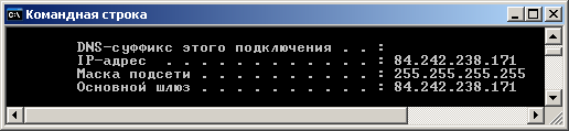 IP адрес вашего ПК в десятичной системе счисления