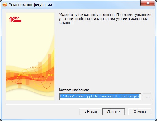 Путь к каталогу шаблонов