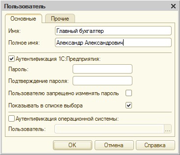 Настройка параметров нового пользователя