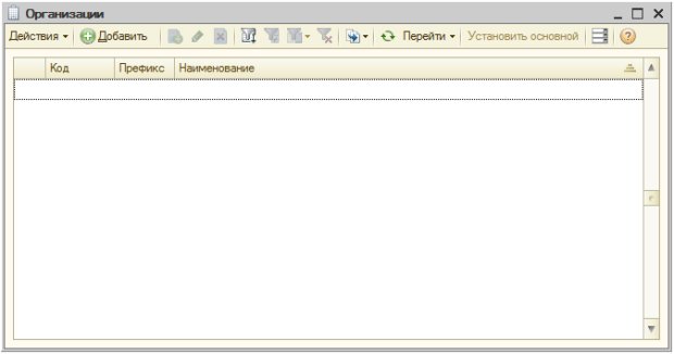 Форма списка справочника Организации