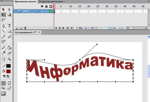 Изменение формы разбитого текста