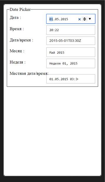 Элемент управления DataPicker