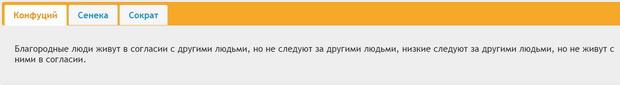 Элемент управления Tabs
